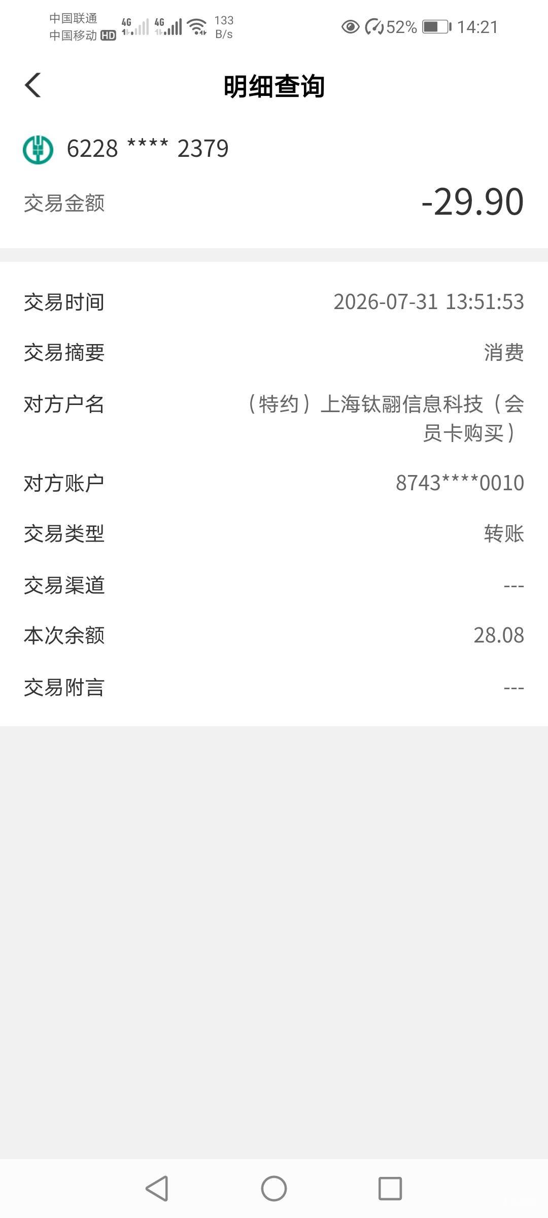 微博借钱钱包被扣了，马的

26 / 作者:17688.240777 / 