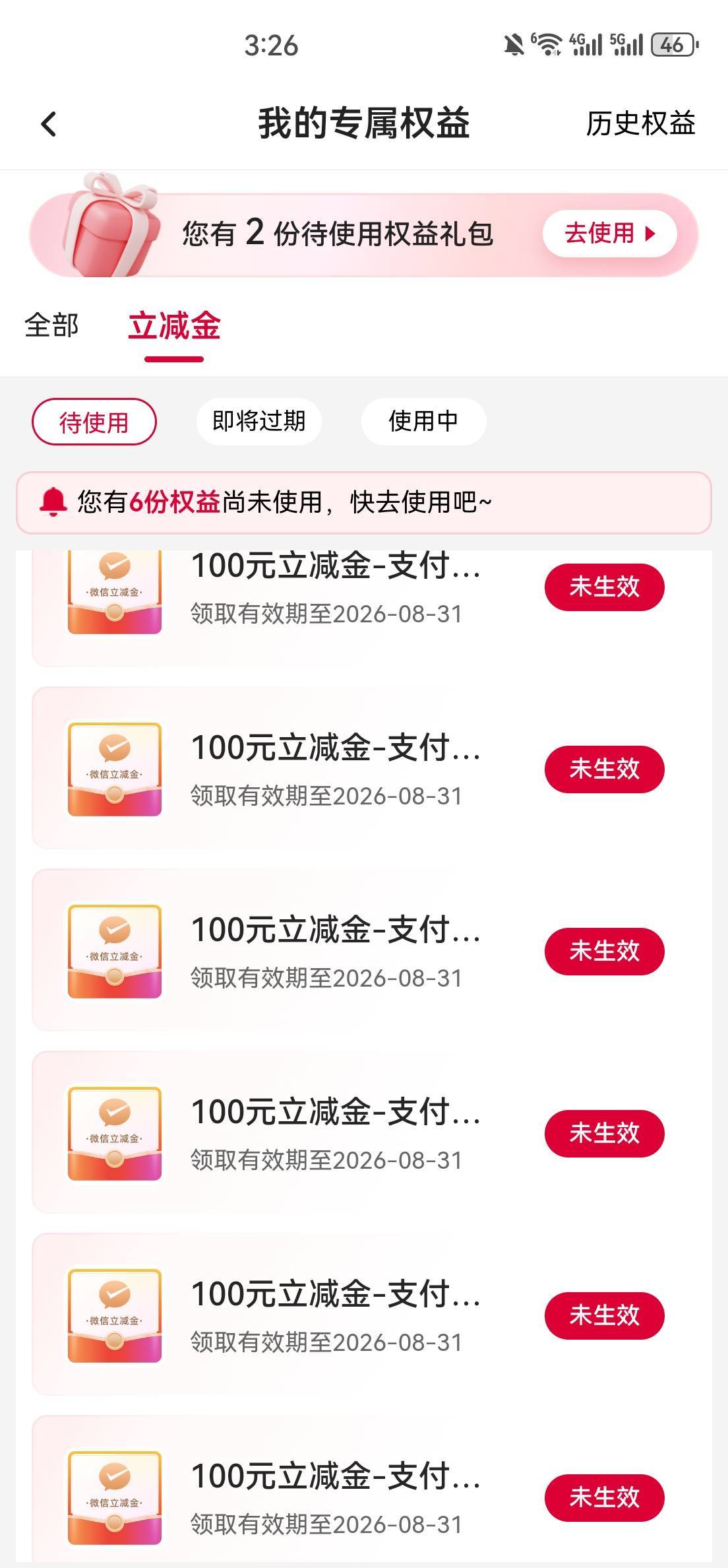 过了今晚想穷都难，六百×3    美滋滋

87 / 作者:RyDj / 