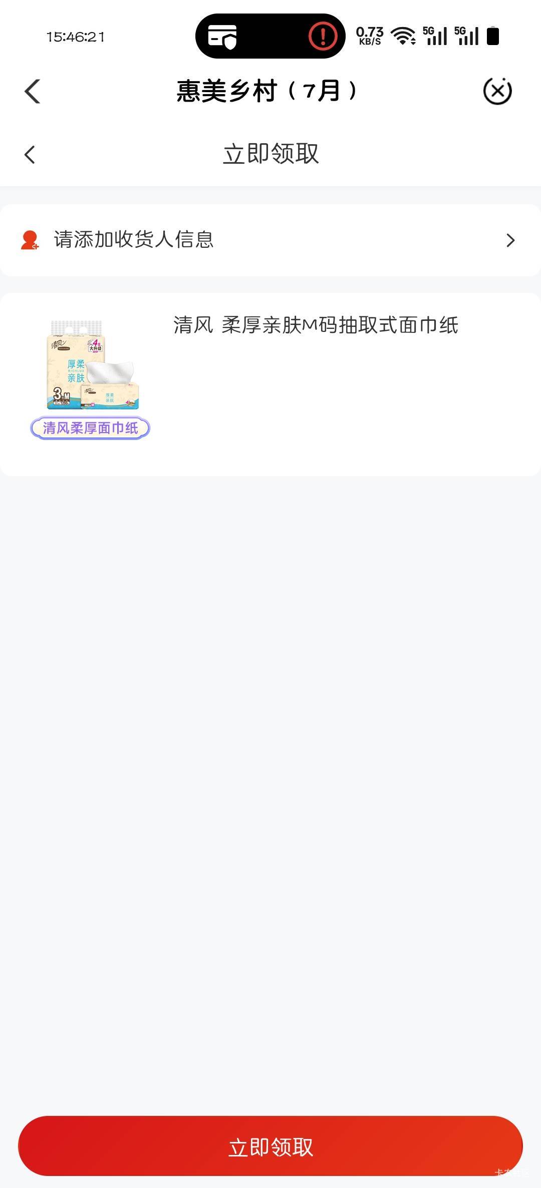 云南纸巾，一就行

76 / 作者:可惜不听薛之谦 / 