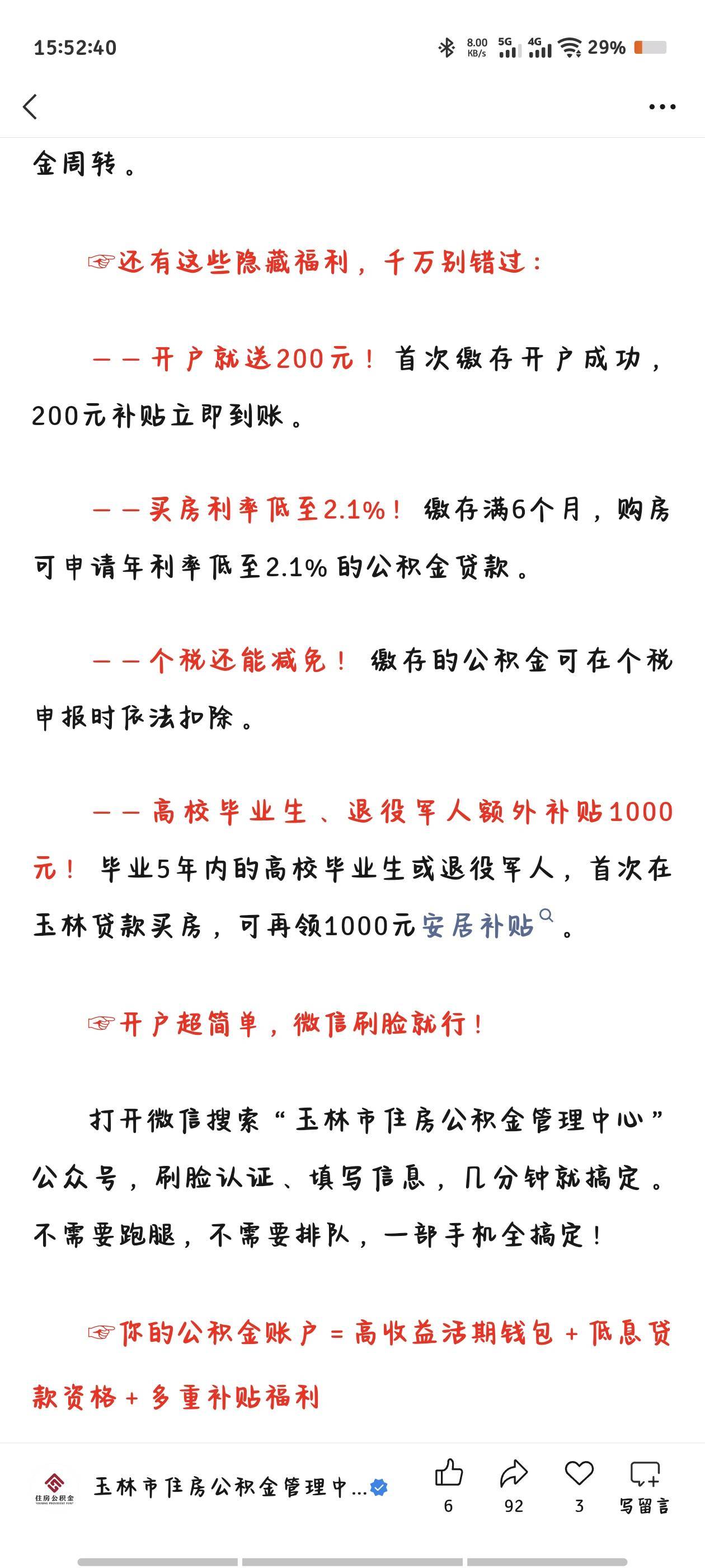 不要面子的玉林又开始发这个   我一分都没提出来

84 / 作者:倚门望行人。 / 