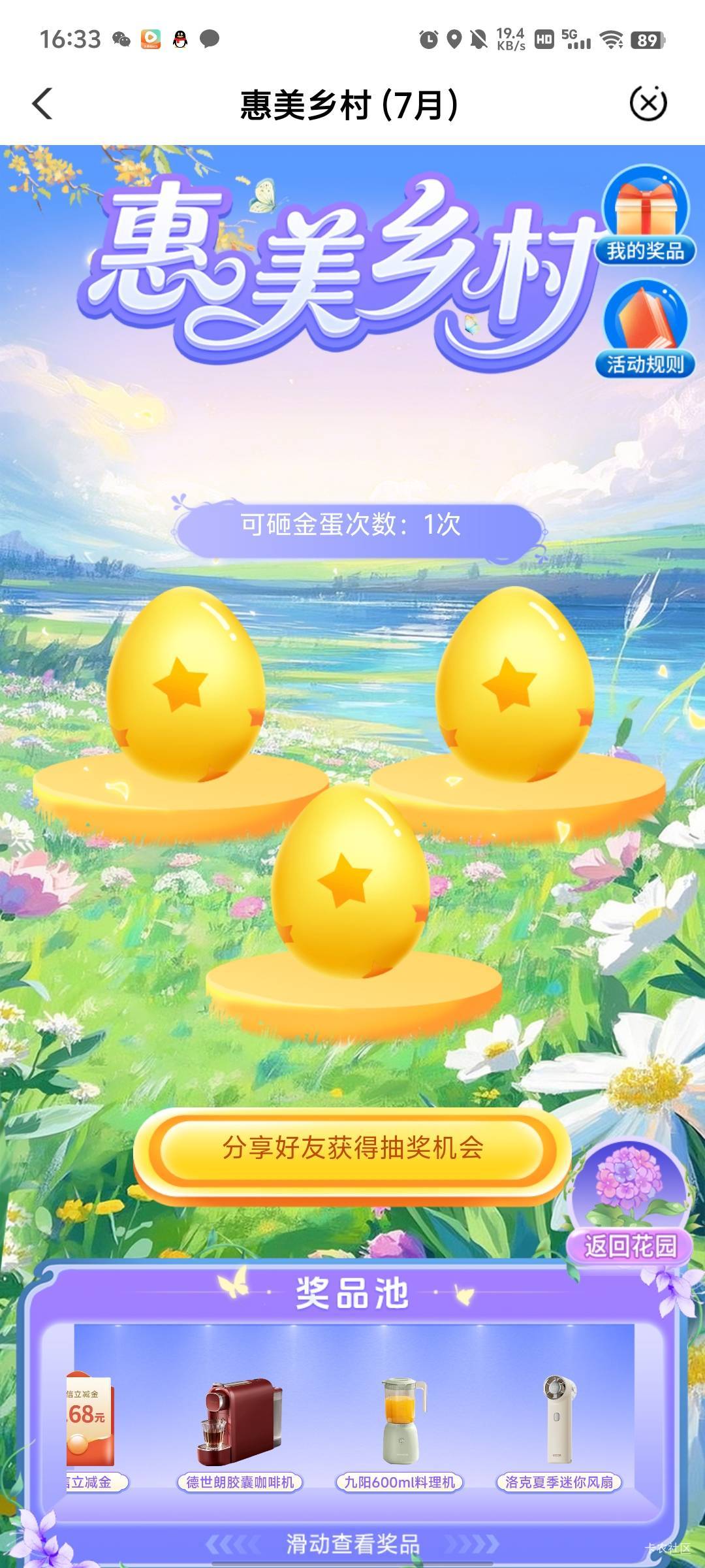 云南惠美乡村

18 / 作者:傲气飞哥 / 