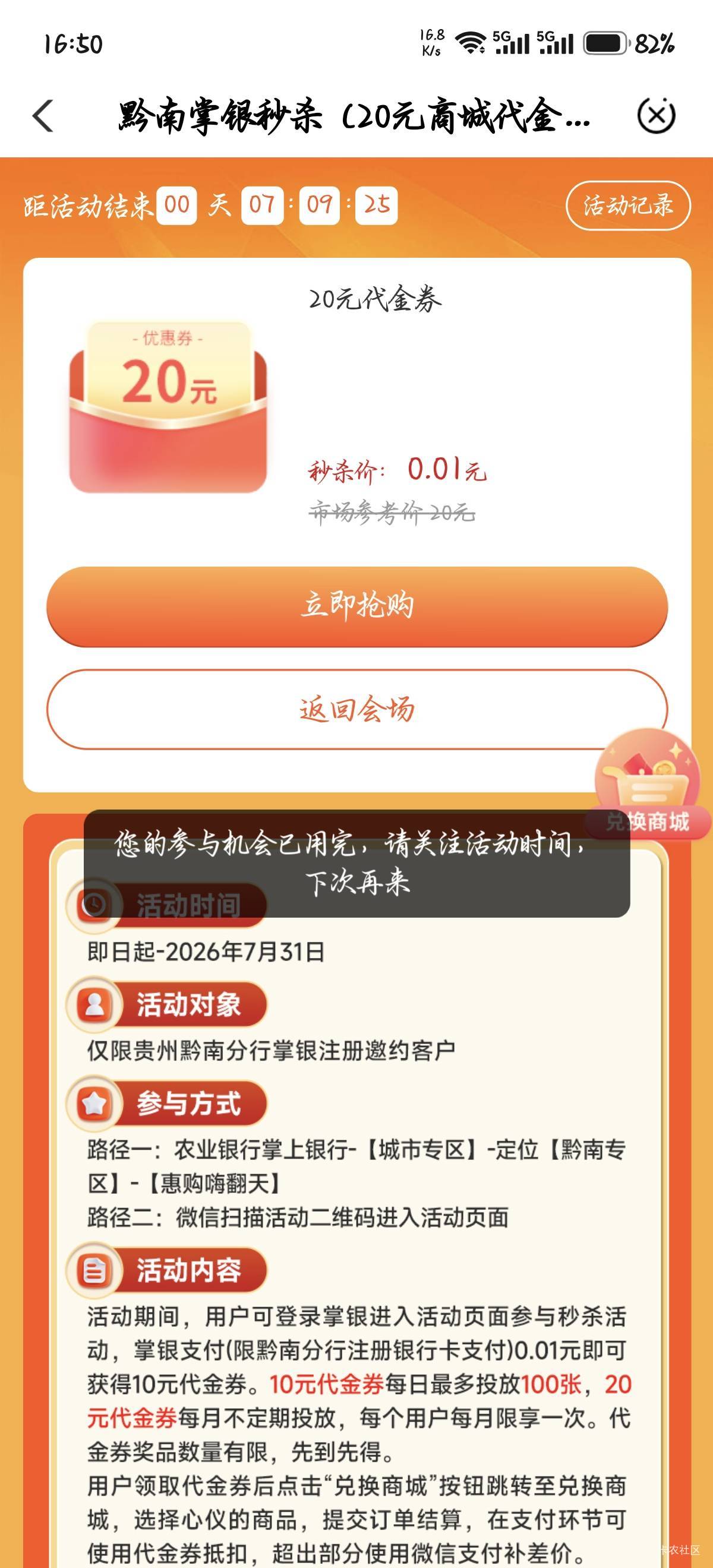 农行黔南补了没去的赶快只能买一次了

9 / 作者:飞机留不住靓仔 / 