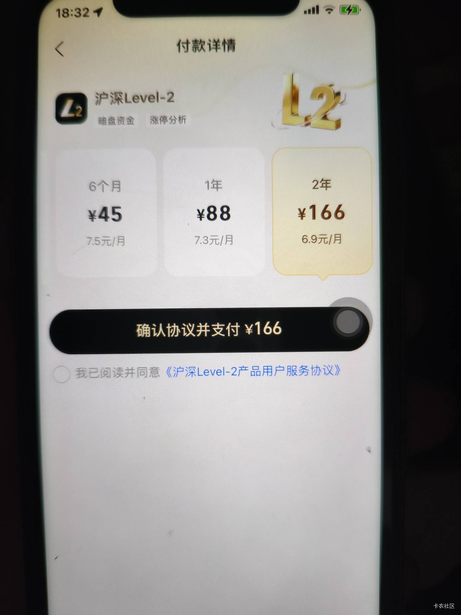 支付宝我咋是要买这个会员


58 / 作者:卡天帝 / 