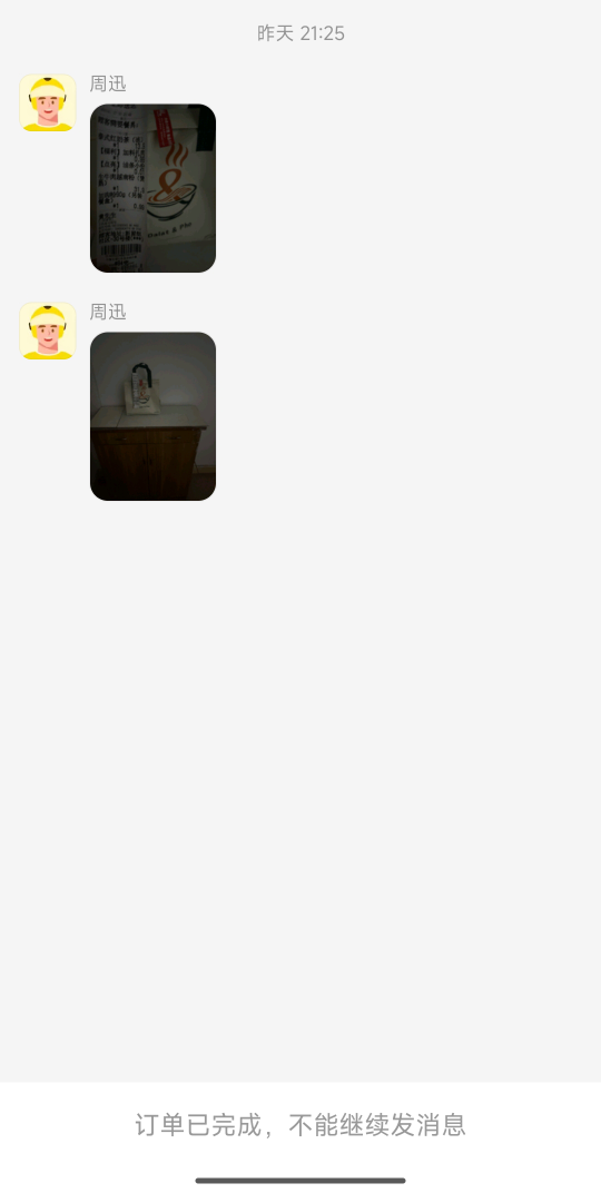 小美免单了不给钱投诉了 回复说 免单短信是 十一个小时前的订单的免单短信 还恰好在骑54 / 作者:适老化设施是 / 