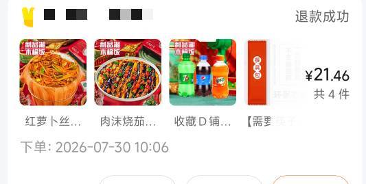 小美免单了不给钱投诉了 回复说 免单短信是 十一个小时前的订单的免单短信 还恰好在骑7 / 作者:适老化设施是 / 