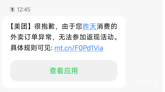 小美免单了不给钱投诉了 回复说 免单短信是 十一个小时前的订单的免单短信 还恰好在骑56 / 作者:适老化设施是 / 
