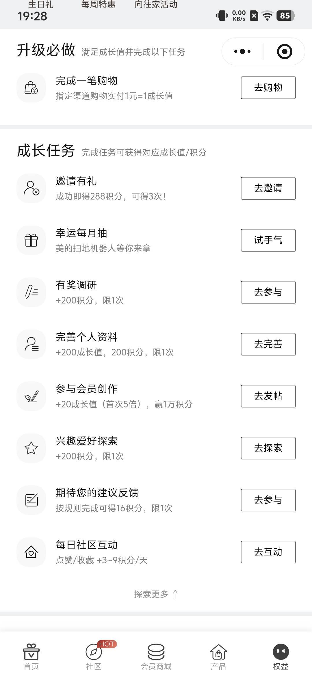 顾家家居是做这个任务还有拉人吗得积分

50 / 作者:那你看看 / 