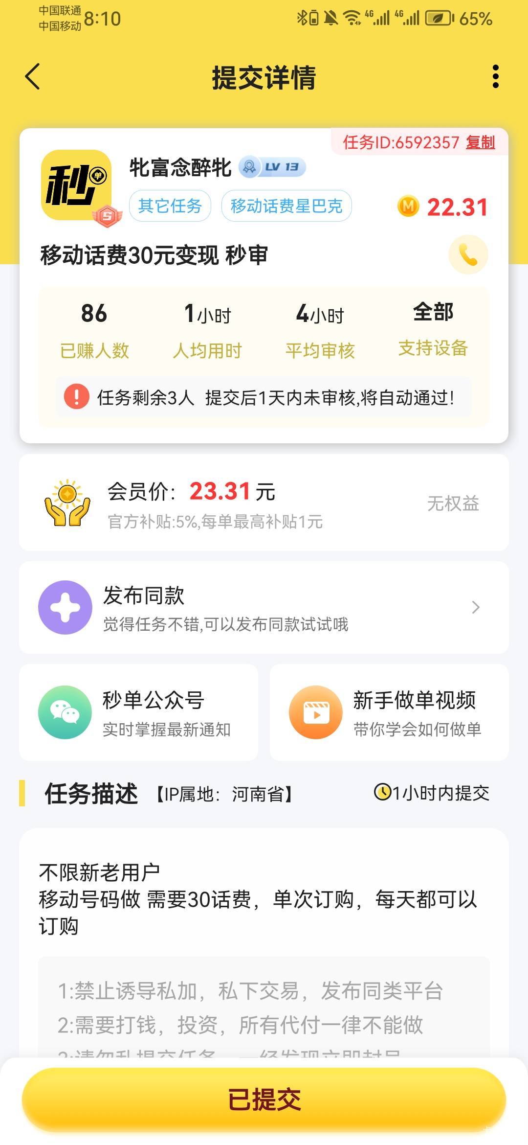 TM的  这个c生星巴克劵用了8小时不审核通过

22 / 作者:我是老哥 kr / 