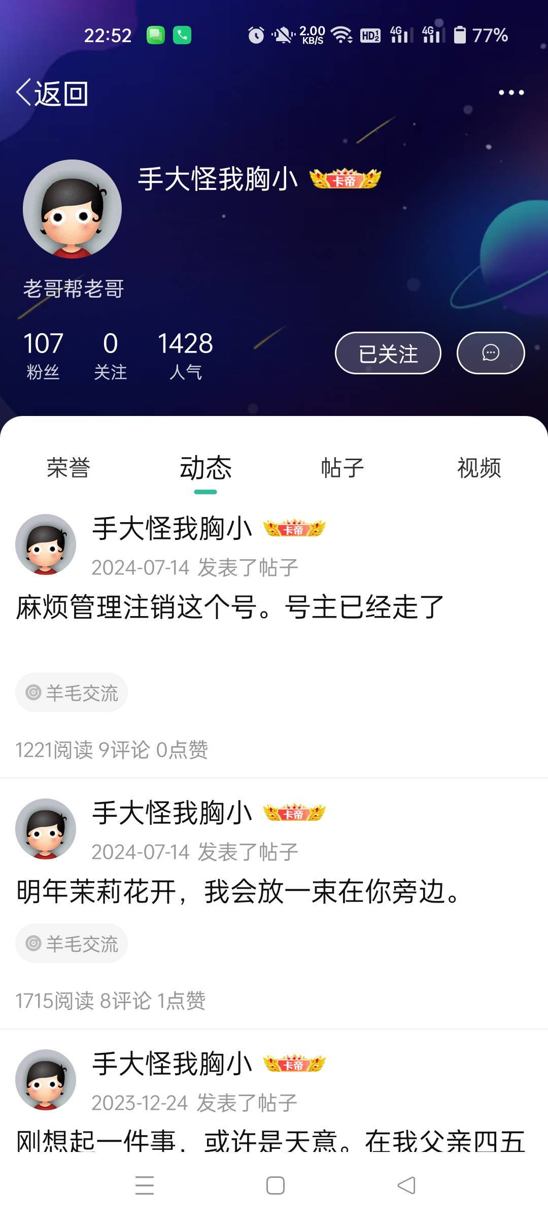 两年过去了，突然想到了这个老哥

19 / 作者:生蚝熟了 / 