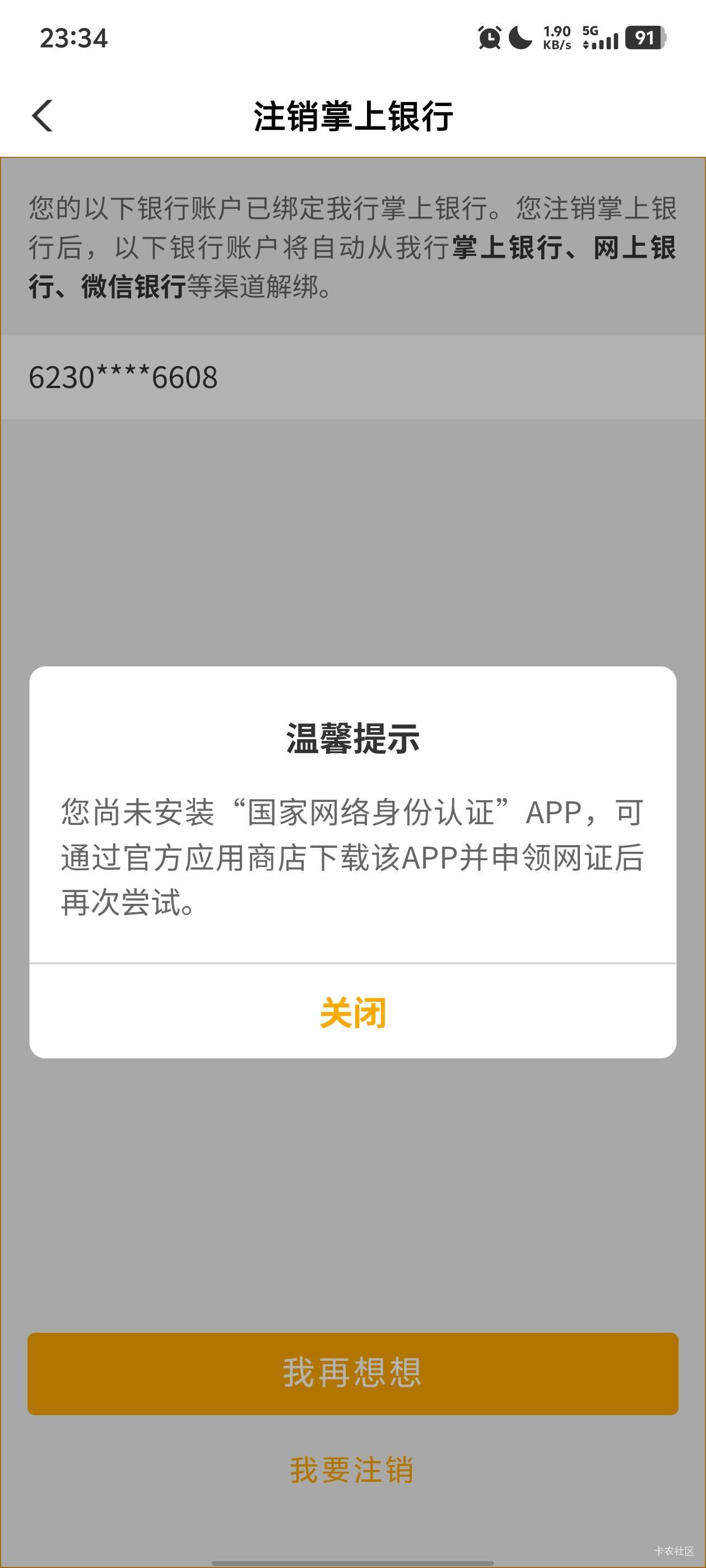 老哥们怎么老农注销变成这样了

65 / 作者:做自己爱做的事 / 