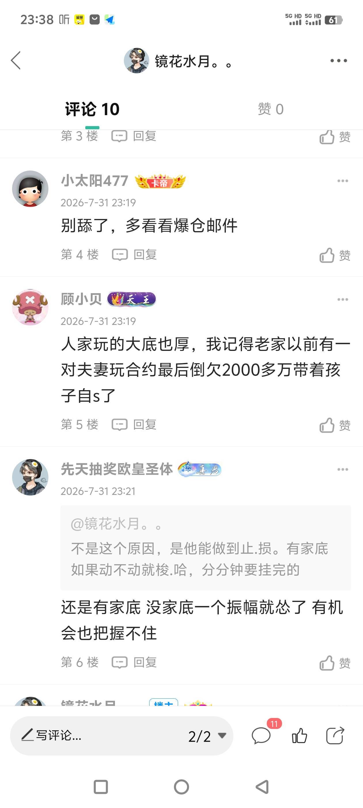 为什么卡农这类小机灵鬼和脑子开心就好的低.能儿会这么逆天？真的是服了。


38 / 作者:镜花水月。。 / 
