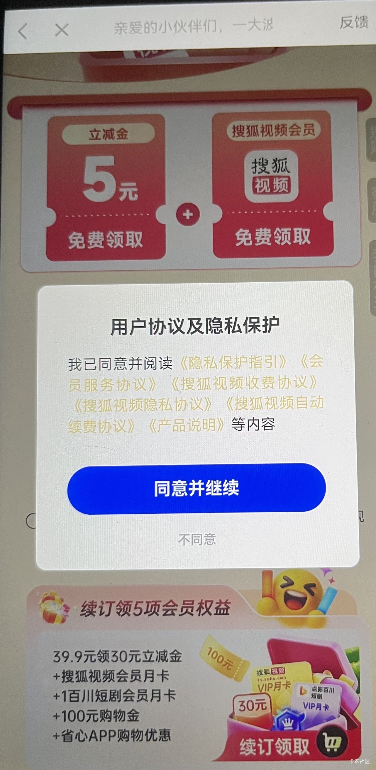 广子搜狐签京东的0换5，不懂怎么提链接

44 / 作者:邮政审核员 / 