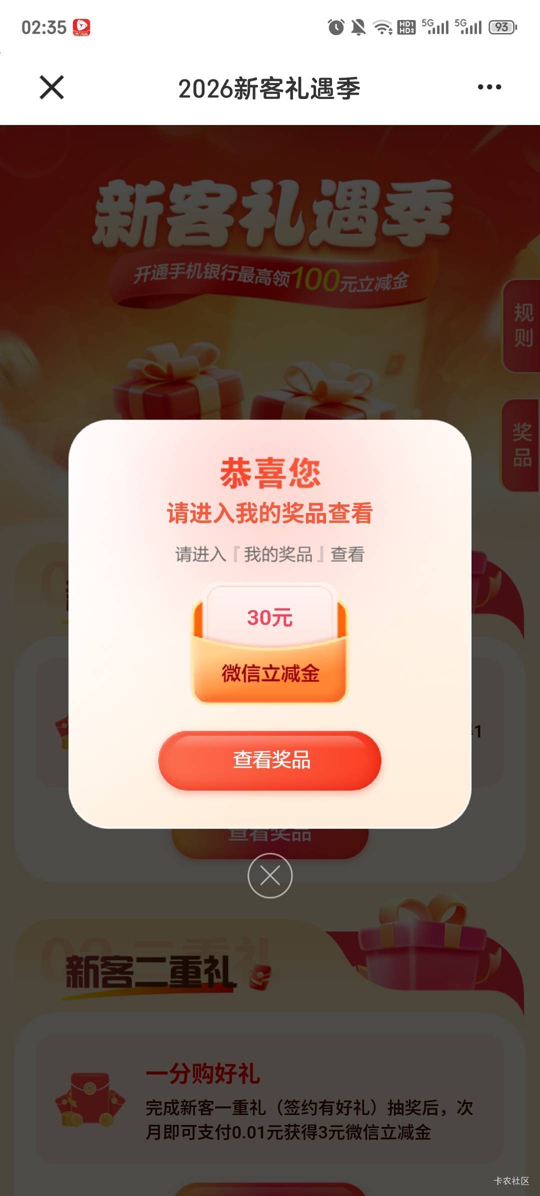 还真有耶，建行搜新客     老用户也行

0 / 作者:你瞅啥瞅 / 