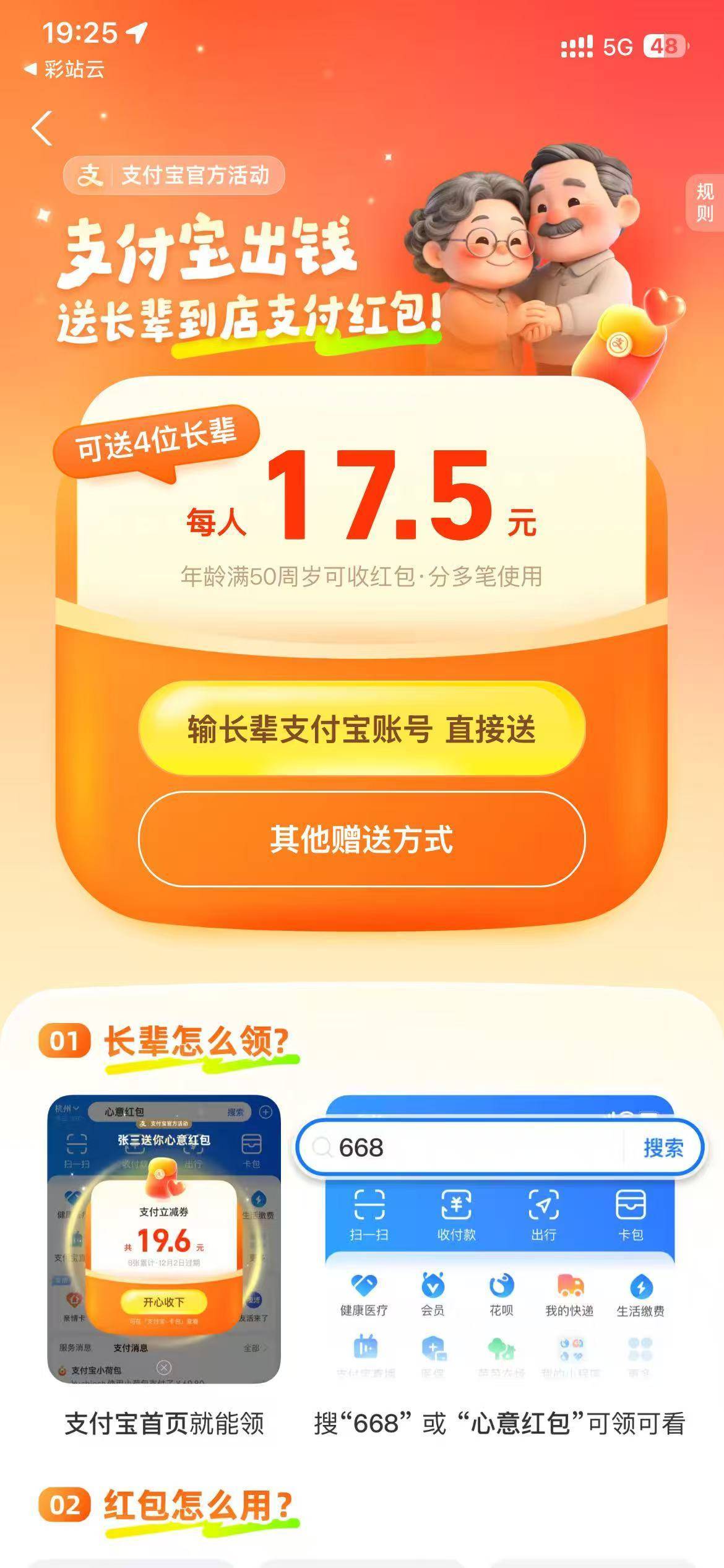 支付宝年长毛

99 / 作者:小小搬运工手慢无 / 