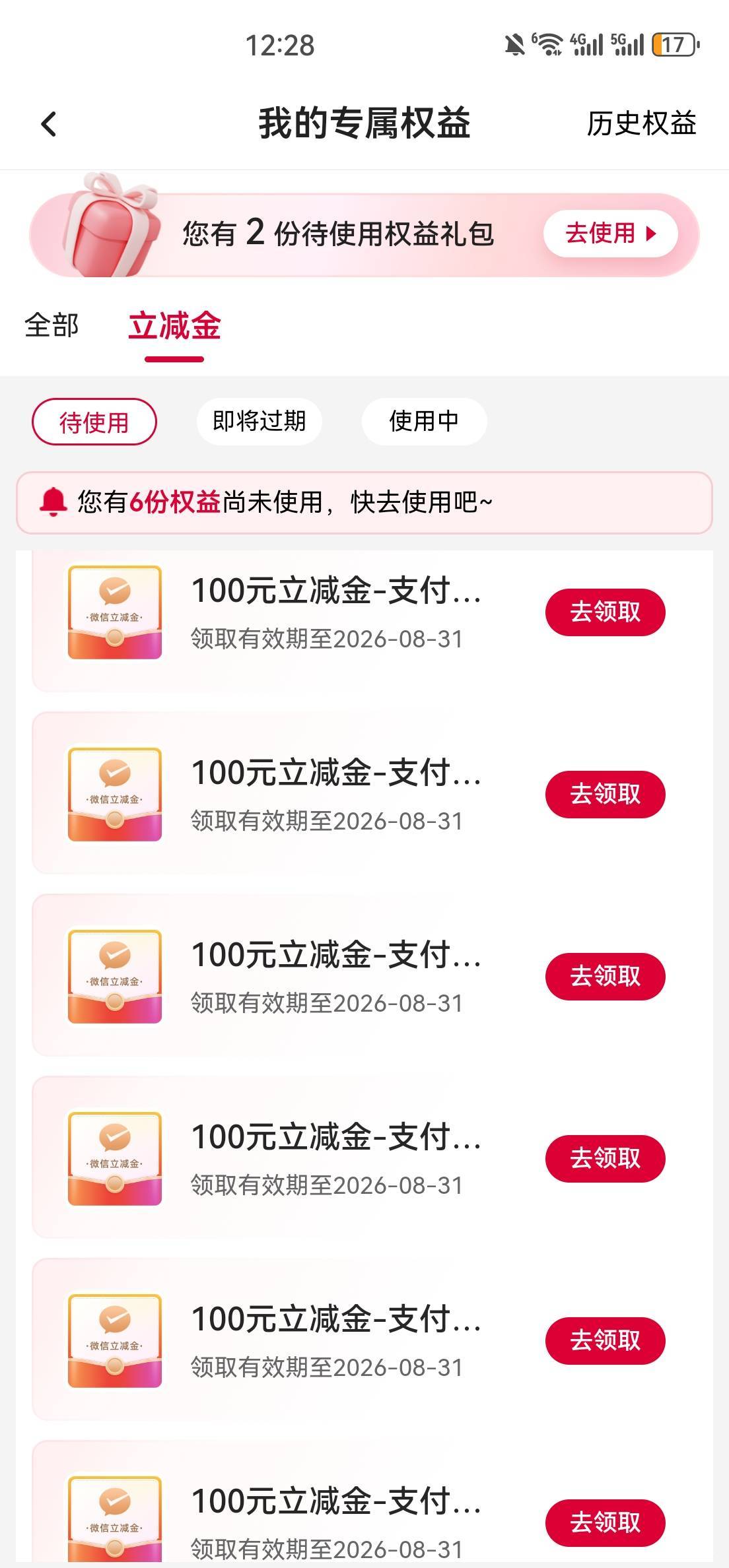 六百立减金   五百出   要中行卡

86 / 作者:RyDj / 