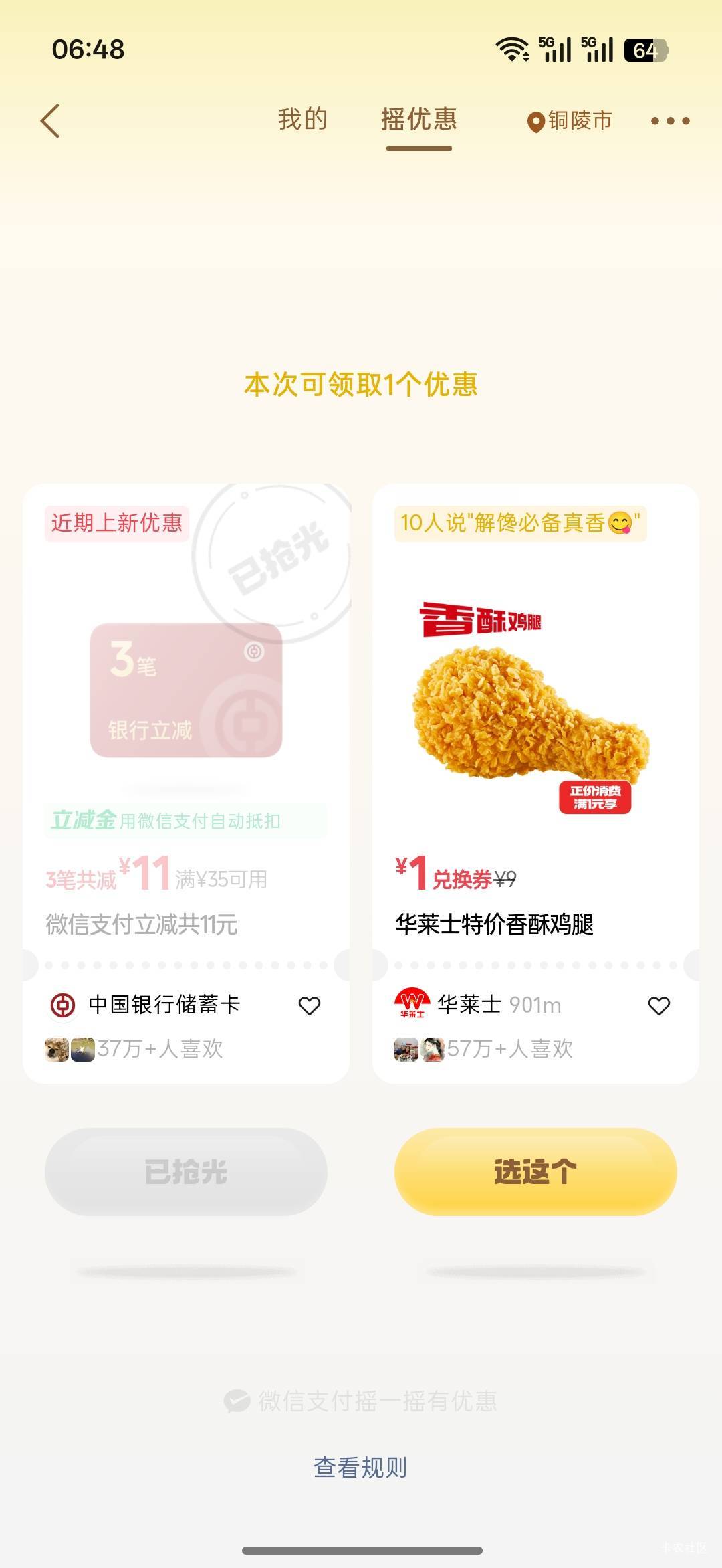 沃曰，一帮cs！把我早点钱抢跑了

49 / 作者:热了上上课上课 / 
