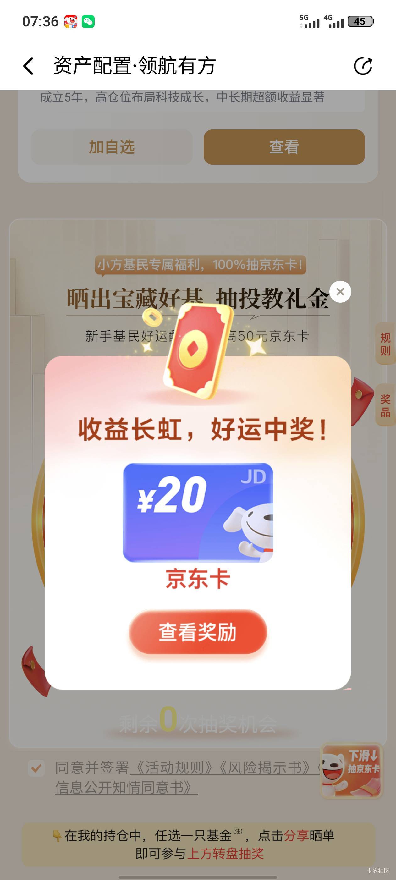 8月2日羊毛线报总结合集13 / 作者:忘了說晚安丶 / 