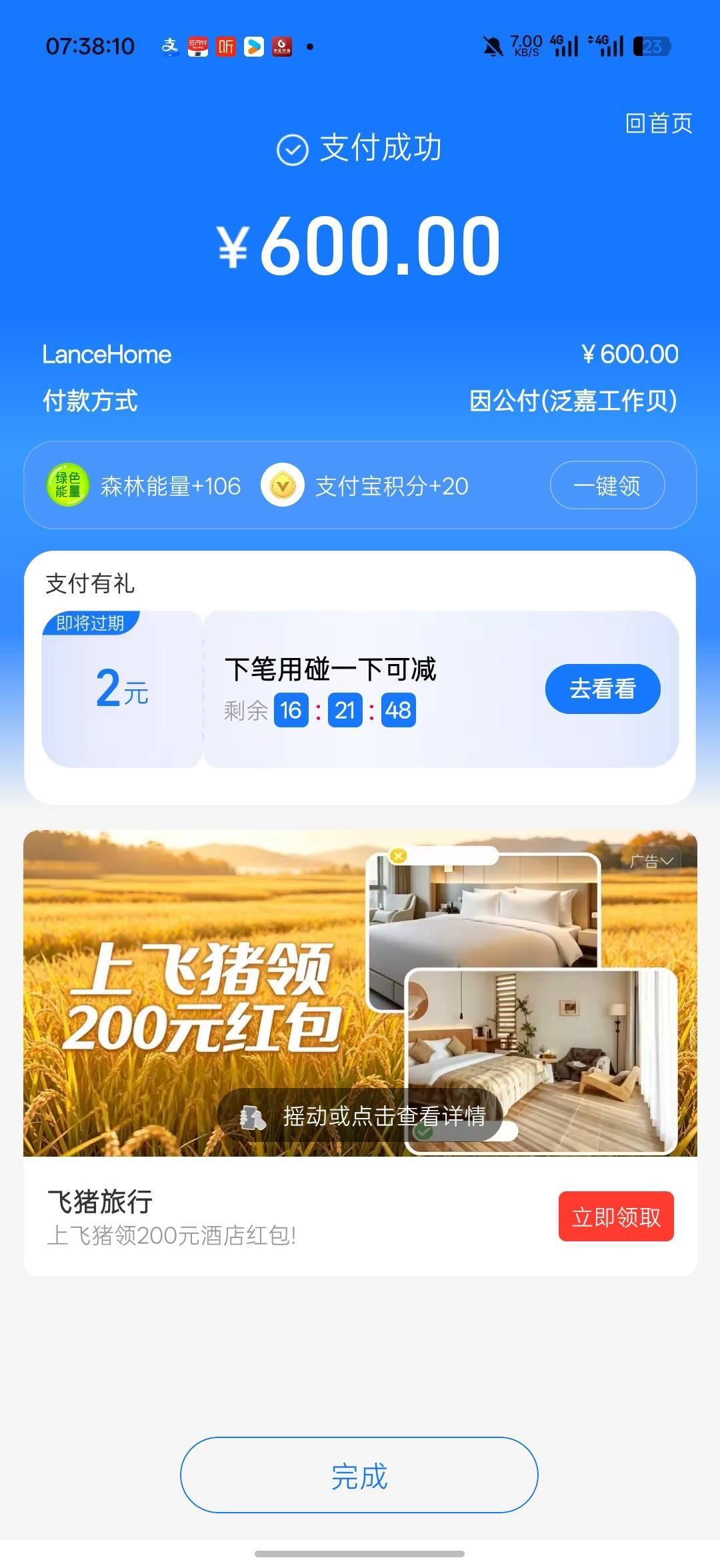 拿下，破零，减了是19.7+5.99，美滋滋

28 / 作者:Lanceshu / 