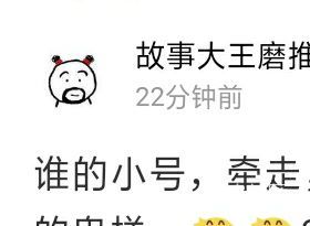 绷不住了

77 / 作者:静观山水 / 