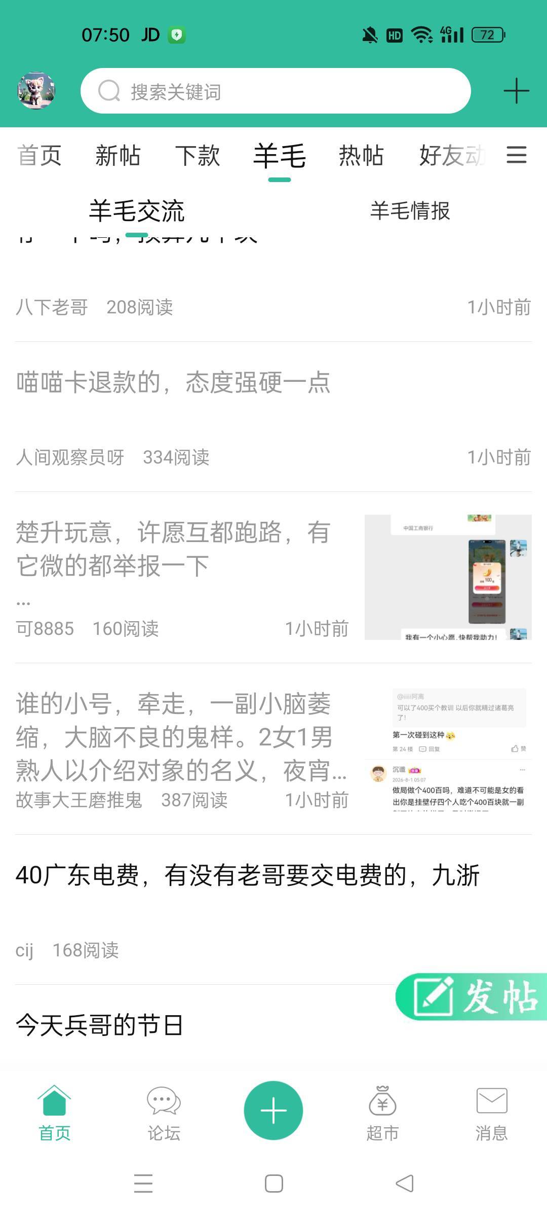 楚升玩意，许愿互都跑路，有它微的都举报一下


96 / 作者:屁兜 / 