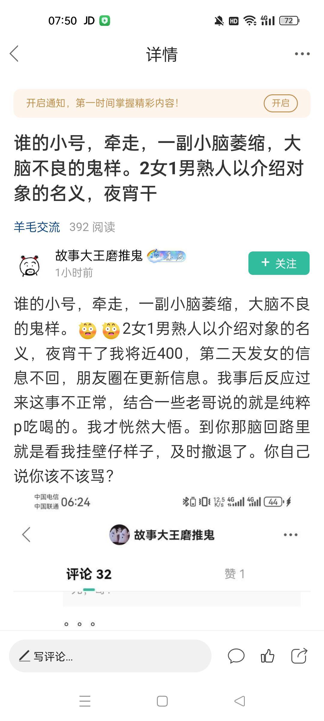 楚升玩意，许愿互都跑路，有它微的都举报一下


52 / 作者:屁兜 / 