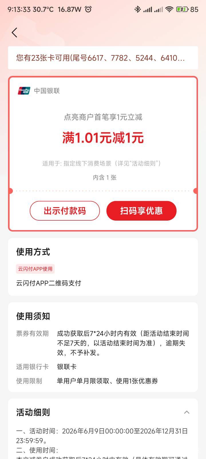 这玩意度小满不抵扣，没招了


89 / 作者:你没那么爱我 / 