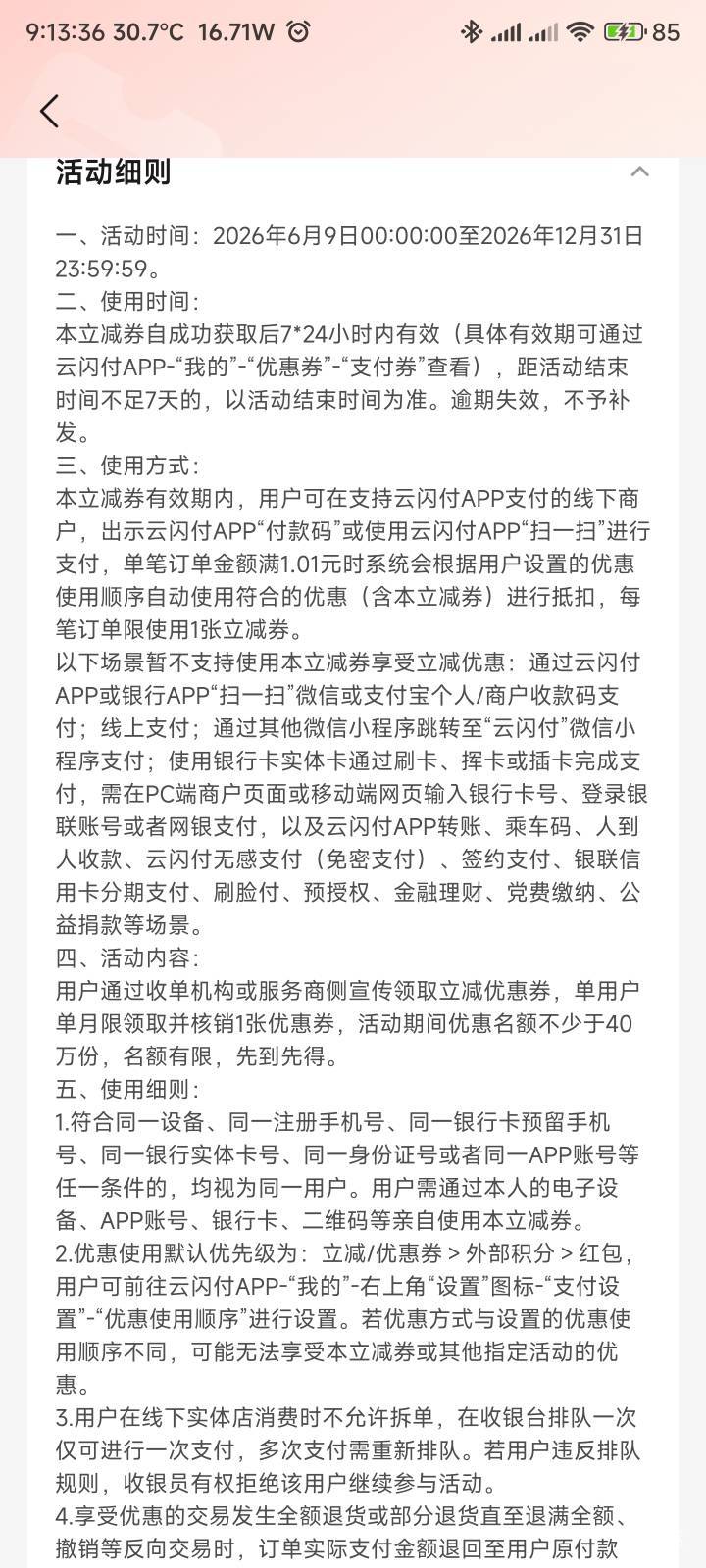 这玩意度小满不抵扣，没招了


35 / 作者:你没那么爱我 / 