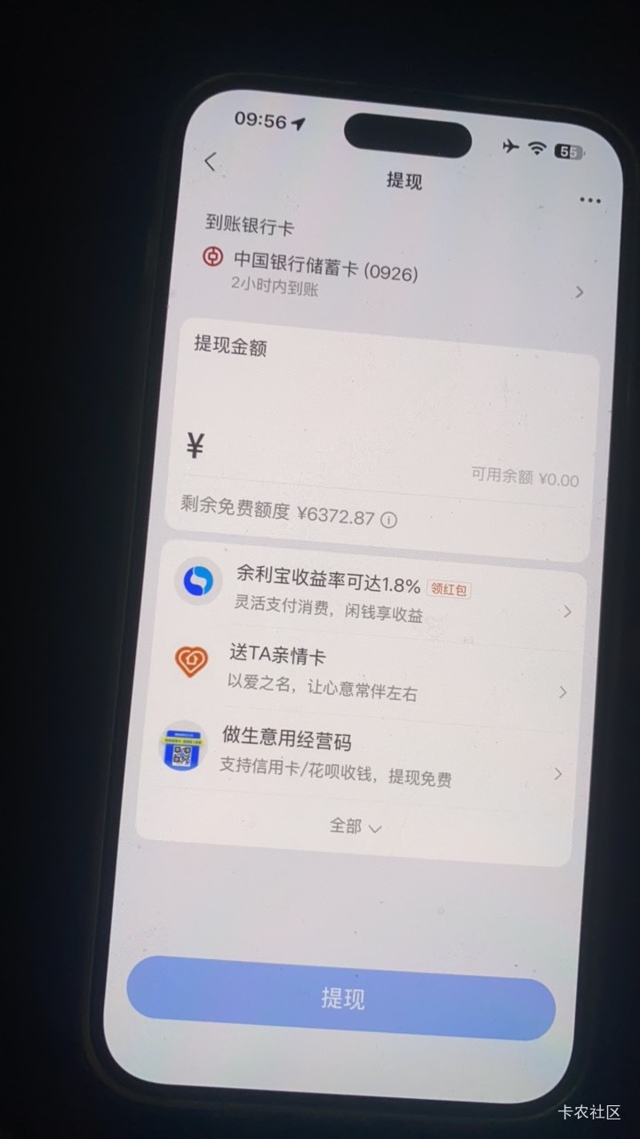 全国建行支付宝大小号收款1000-2两次
1 / 作者:6？ / 