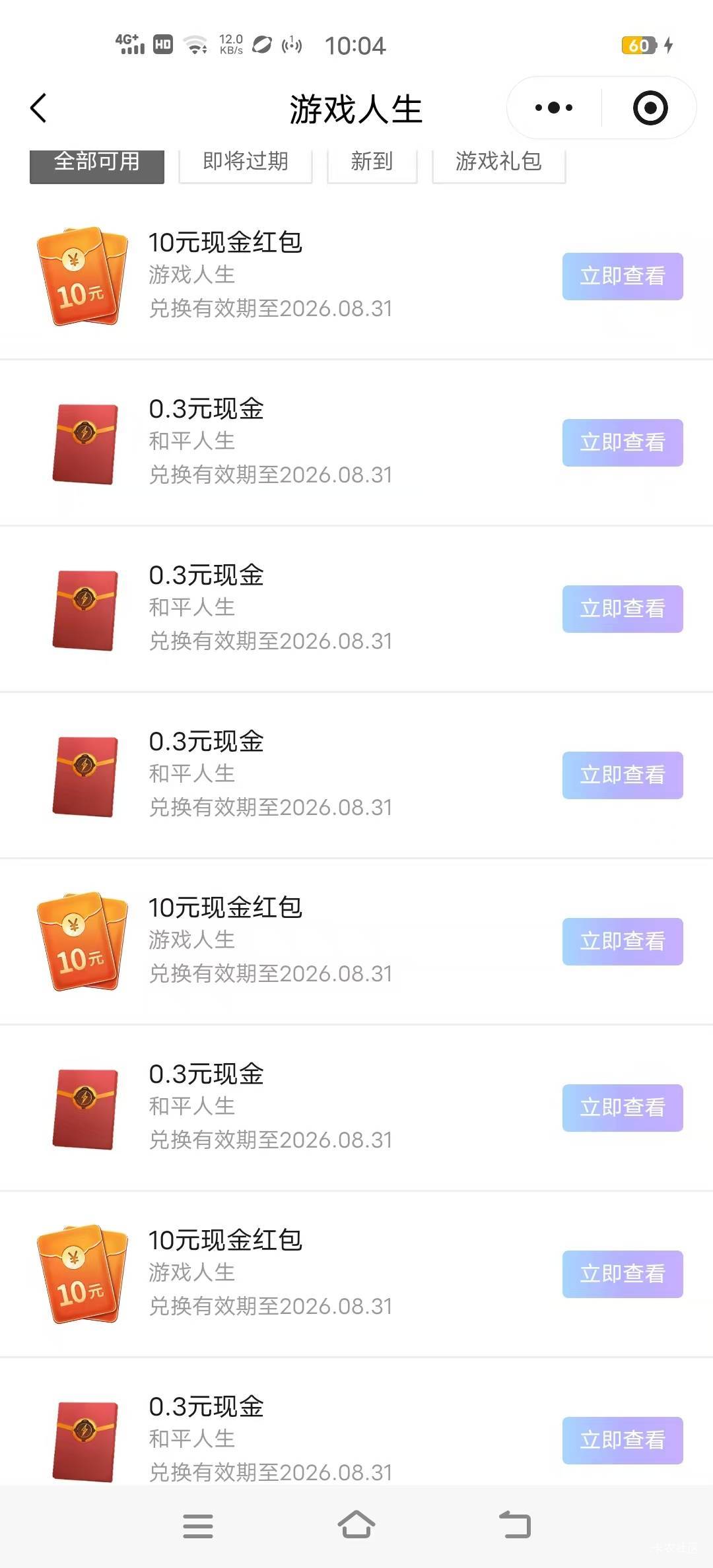 也是靠游戏人生破零了硬控2个多小时30毛

98 / 作者:青草哦 / 