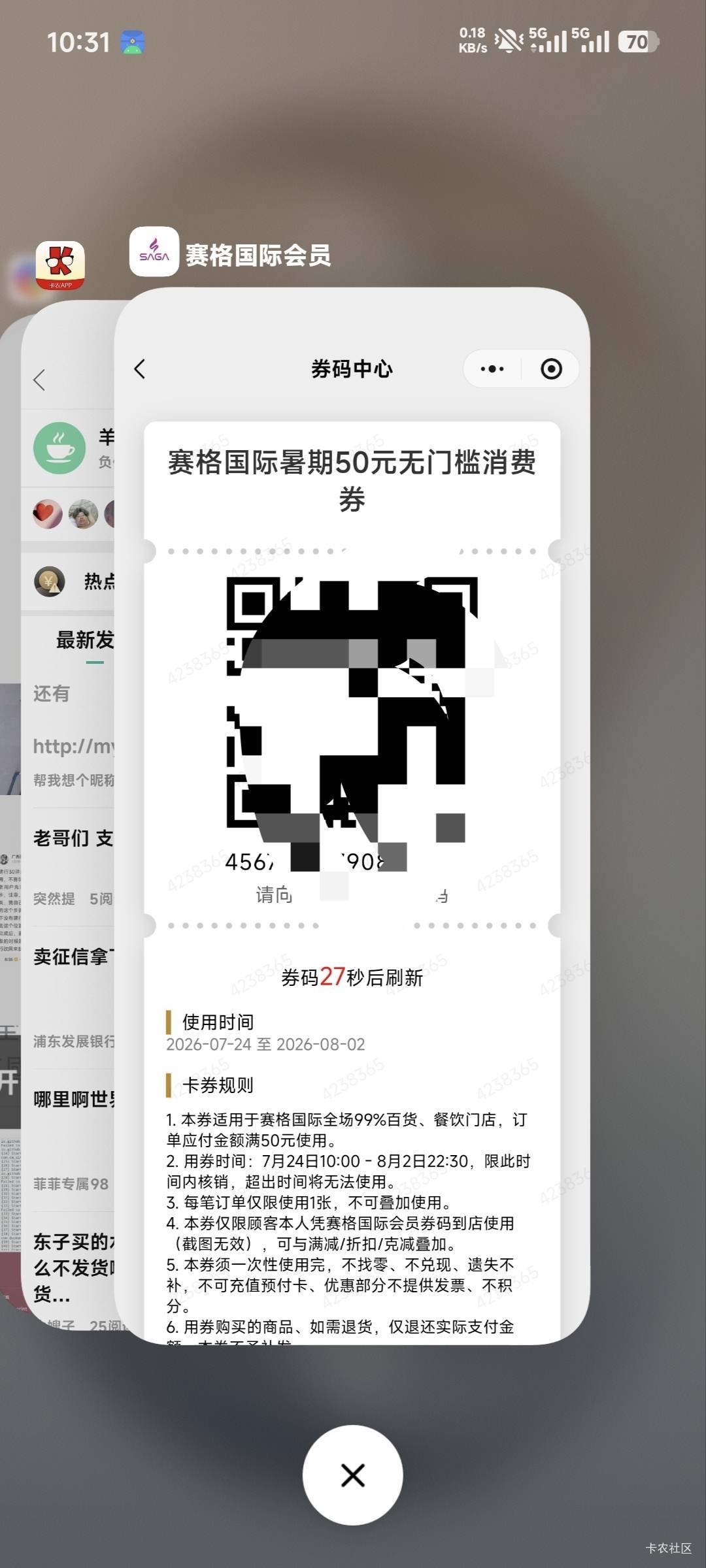 老哥们，赛格可以在后台截图核销吗？比如这样

74 / 作者:老歌666 / 