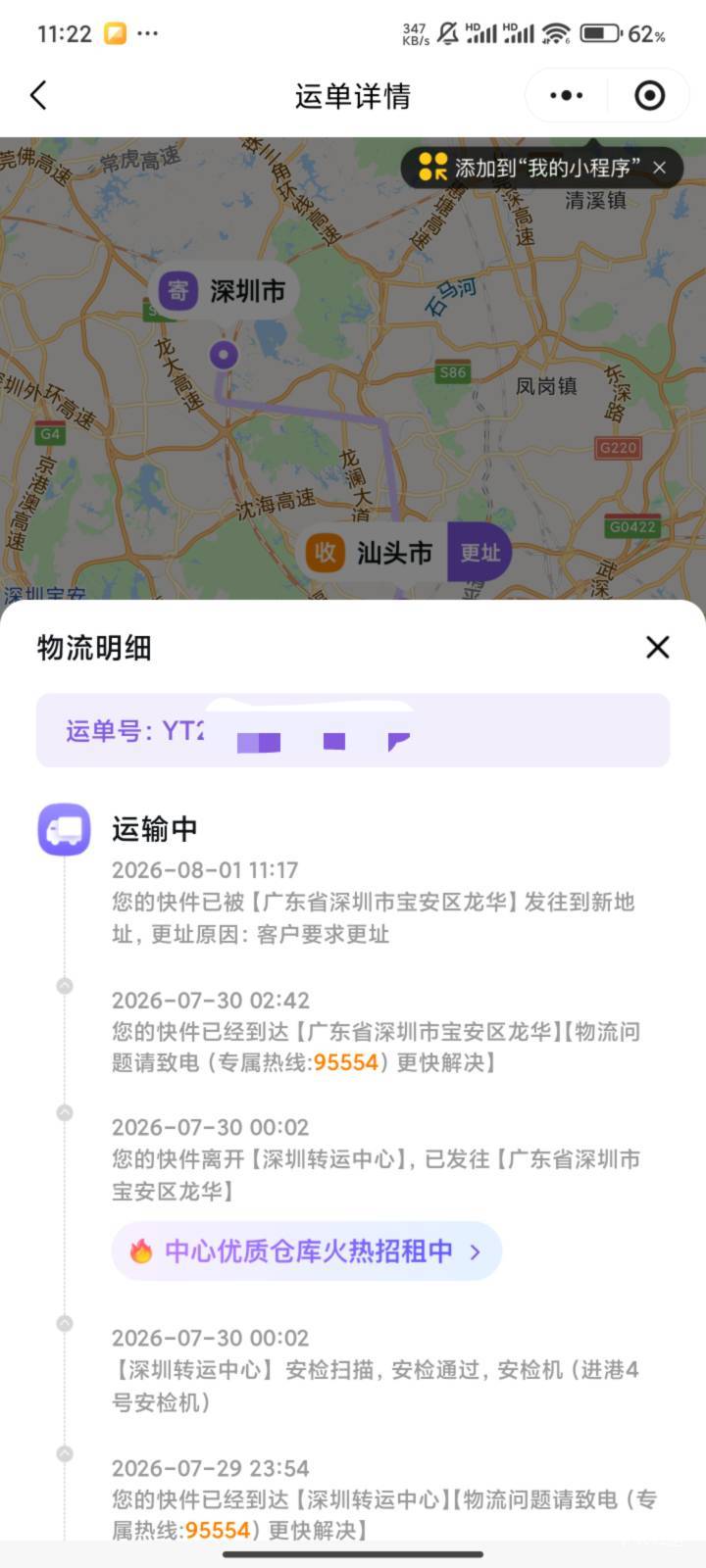 脉动转寄了

4 / 作者:梦屿千寻ོ꧔ꦿ / 