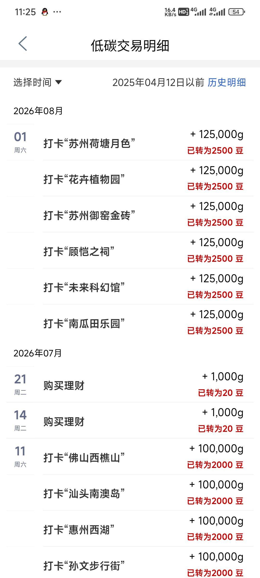 大妈苏州打卡完成

80 / 作者:留学生 / 