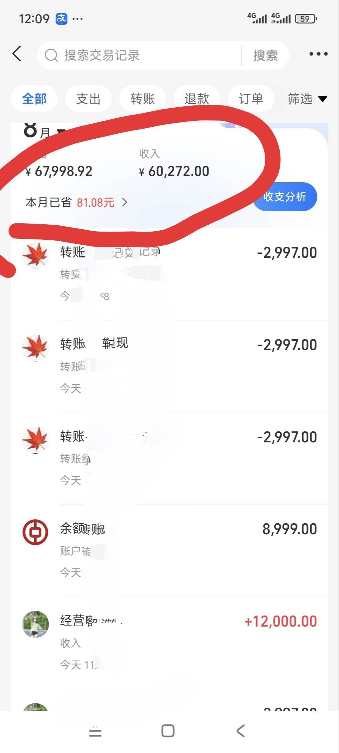 1张一类，3张社保卡，5张二类，狠狠拿下中行81毛子

32 / 作者:卡农绮绣人生 / 