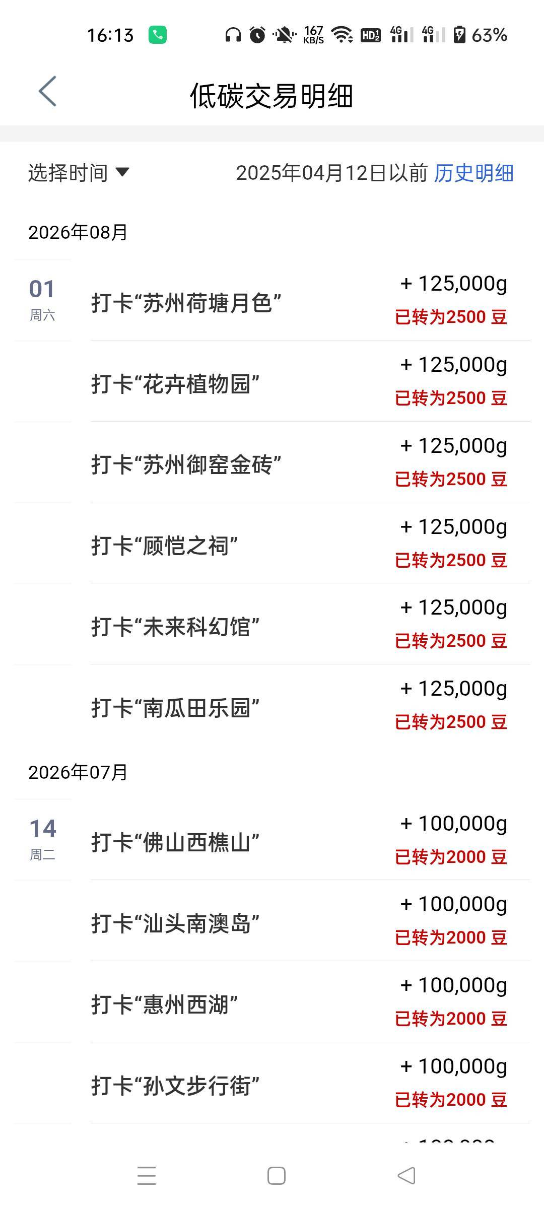 唉，本来明天周日日结那里又要人了，无奈身上热的长痱子了，今天刚搬了空调屋，只能在54 / 作者:生蚝熟了 / 
