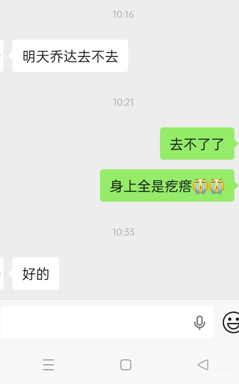 唉，本来明天周日日结那里又要人了，无奈身上热的长痱子了，今天刚搬了空调屋，只能在97 / 作者:生蚝熟了 / 