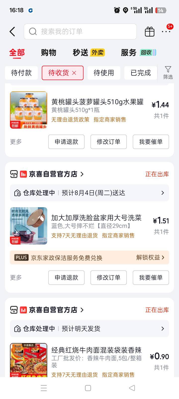 京东建行联合会员券买啥都不抵扣啊

42 / 作者:新雨初晴空 / 