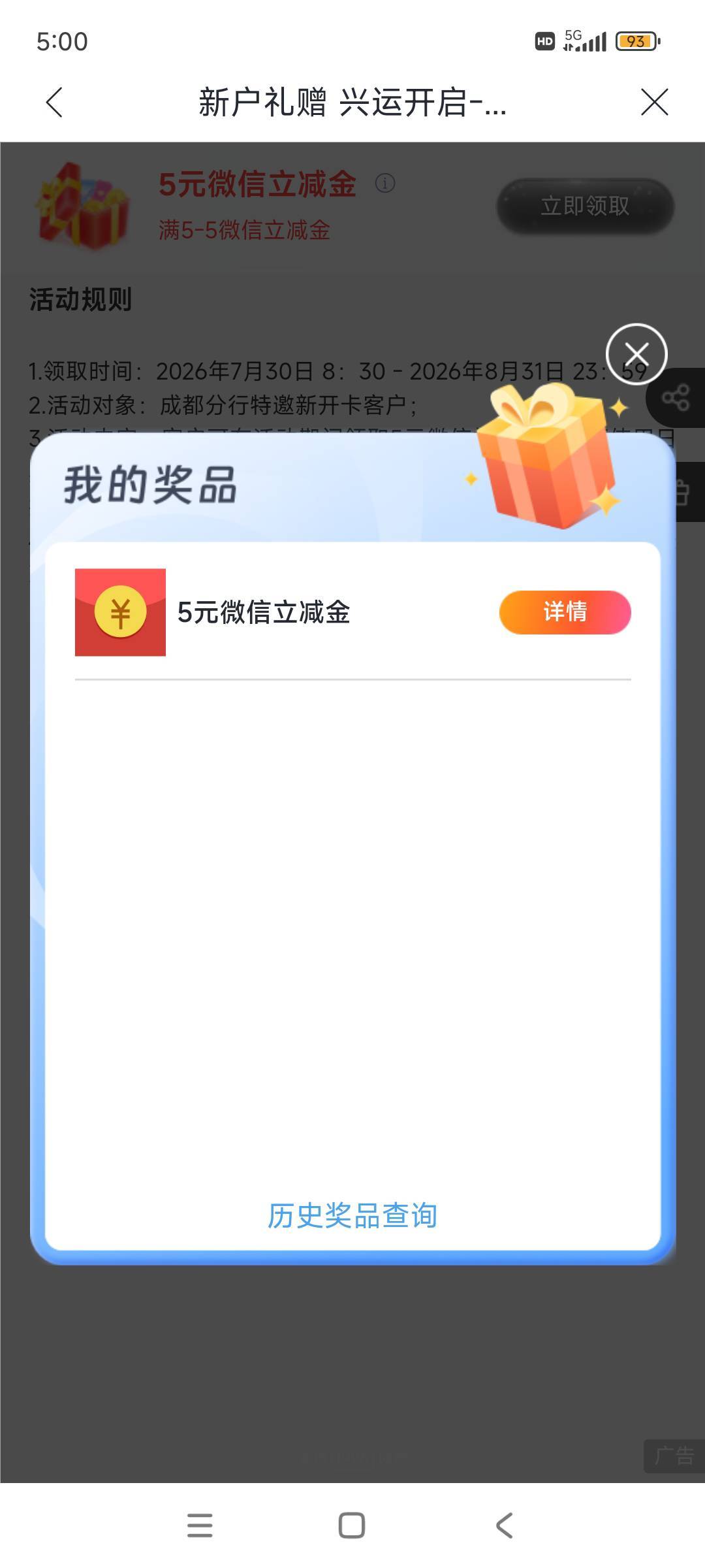 兴业成都5毛更新了，限成都卡，可以出

87 / 作者:林中静月下隐 / 
