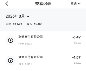 联通，成了两个，但是没有1毛的

84 / 作者:火星万能的地瓜 / 