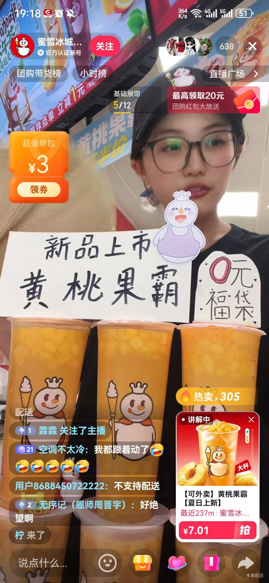 老哥们安徽蜜雪老妹儿这直播入会0.01买个黄桃奶茶

23 / 作者:阿生的故事 / 