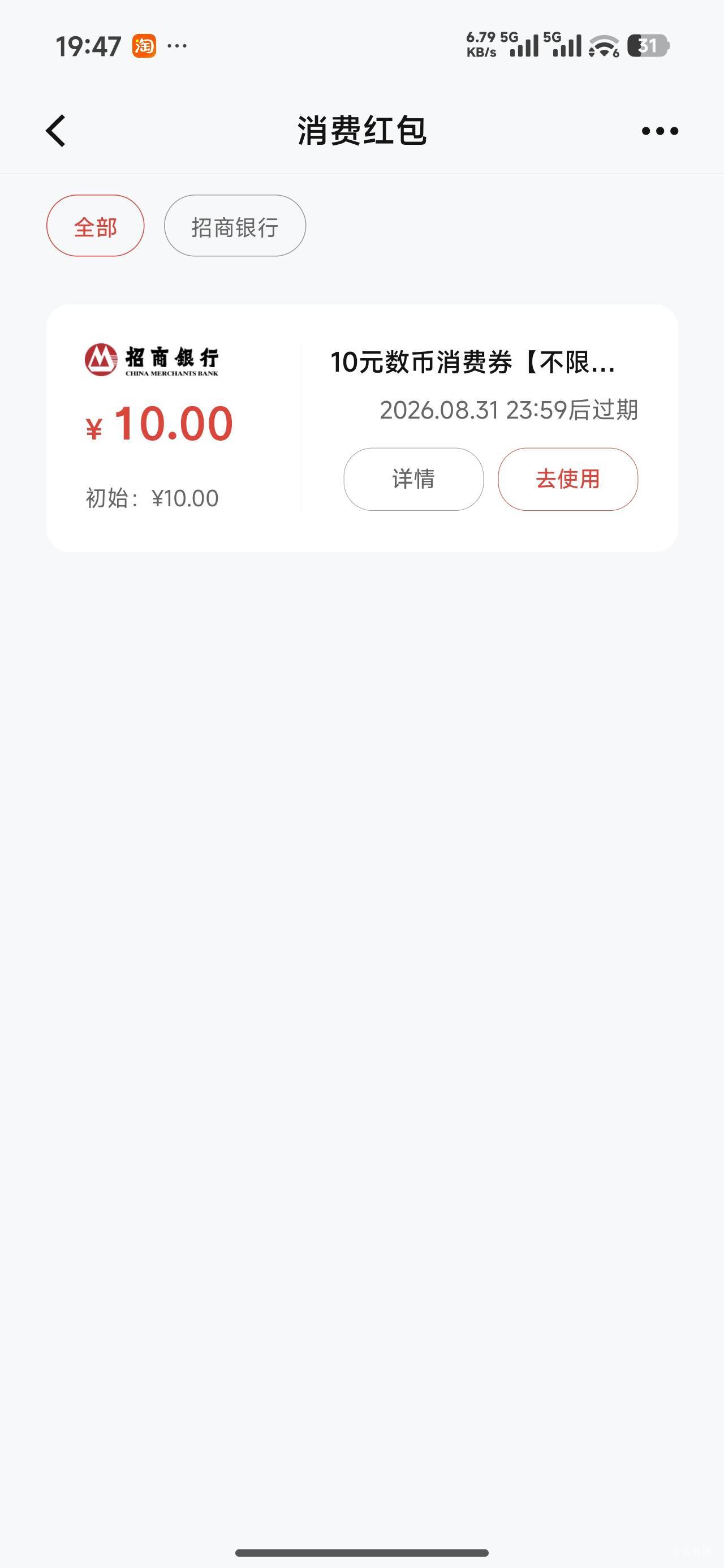 招商这个红包怎么T吗

2 / 作者:卡天帝 / 