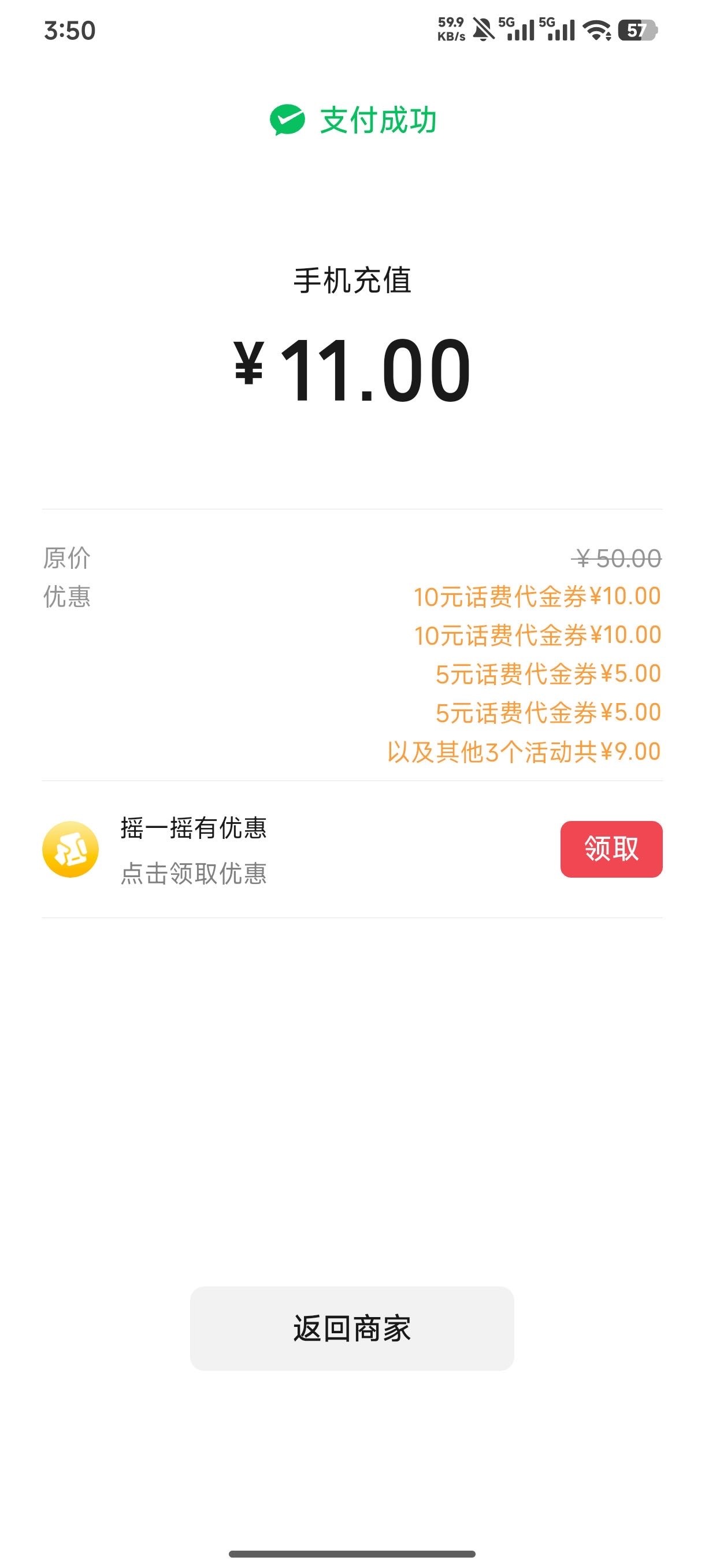今天把元宝攒的话费券给用了，再签到几天可以做到无损的，可惜没话费了

15 / 作者:会不会 / 