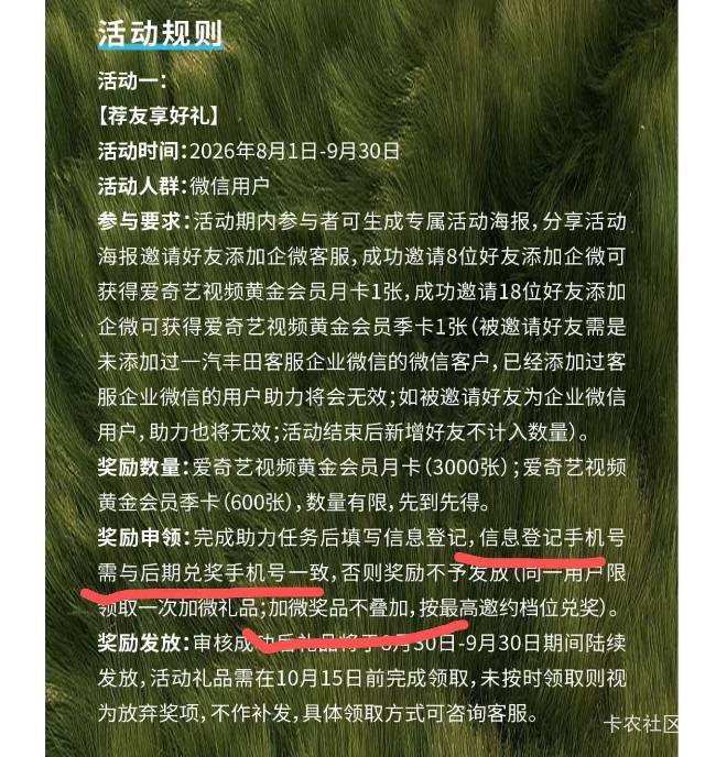 一汽丰田
拉8，a奇艺月卡
拉18，a奇艺季卡
有能力的去



18 / 作者:小小搬运工手慢无 / 