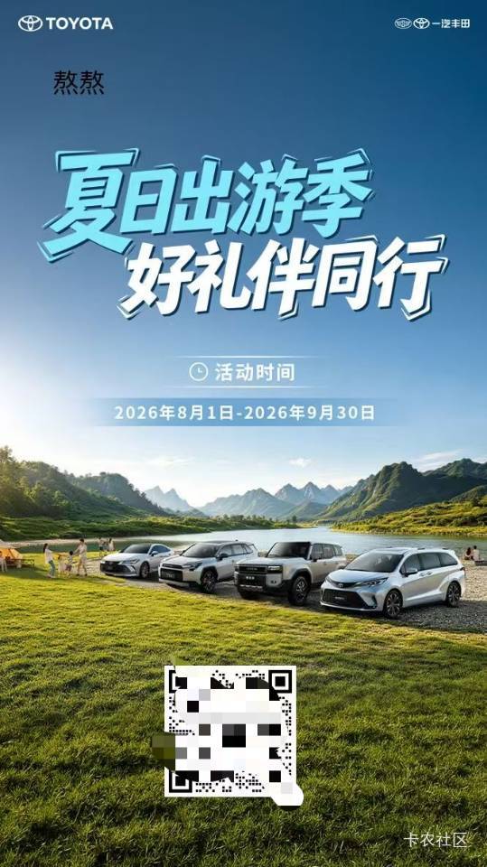 一汽丰田
拉8，a奇艺月卡
拉18，a奇艺季卡
有能力的去



90 / 作者:小小搬运工手慢无 / 