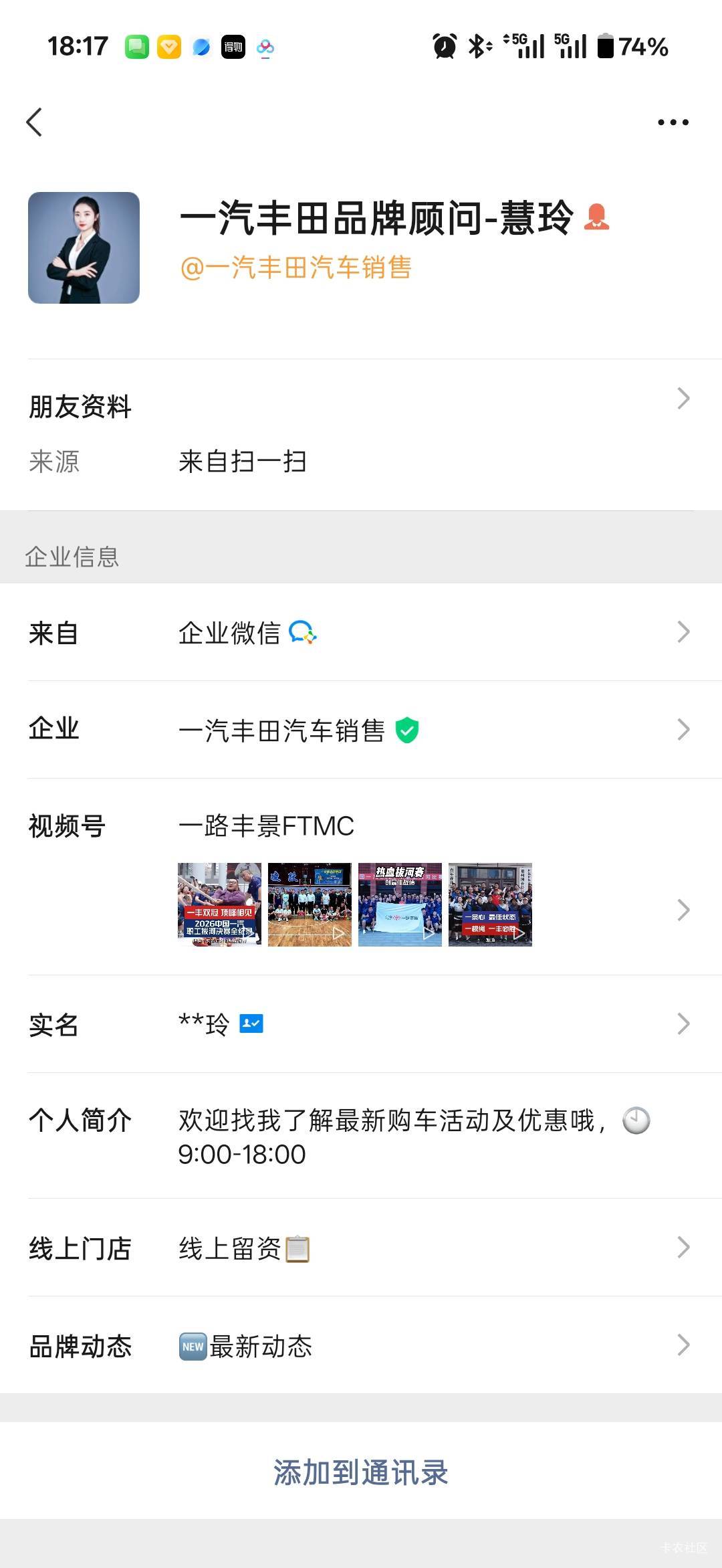 一汽丰田
拉8，a奇艺月卡
拉18，a奇艺季卡
有能力的去



79 / 作者:小小搬运工手慢无 / 