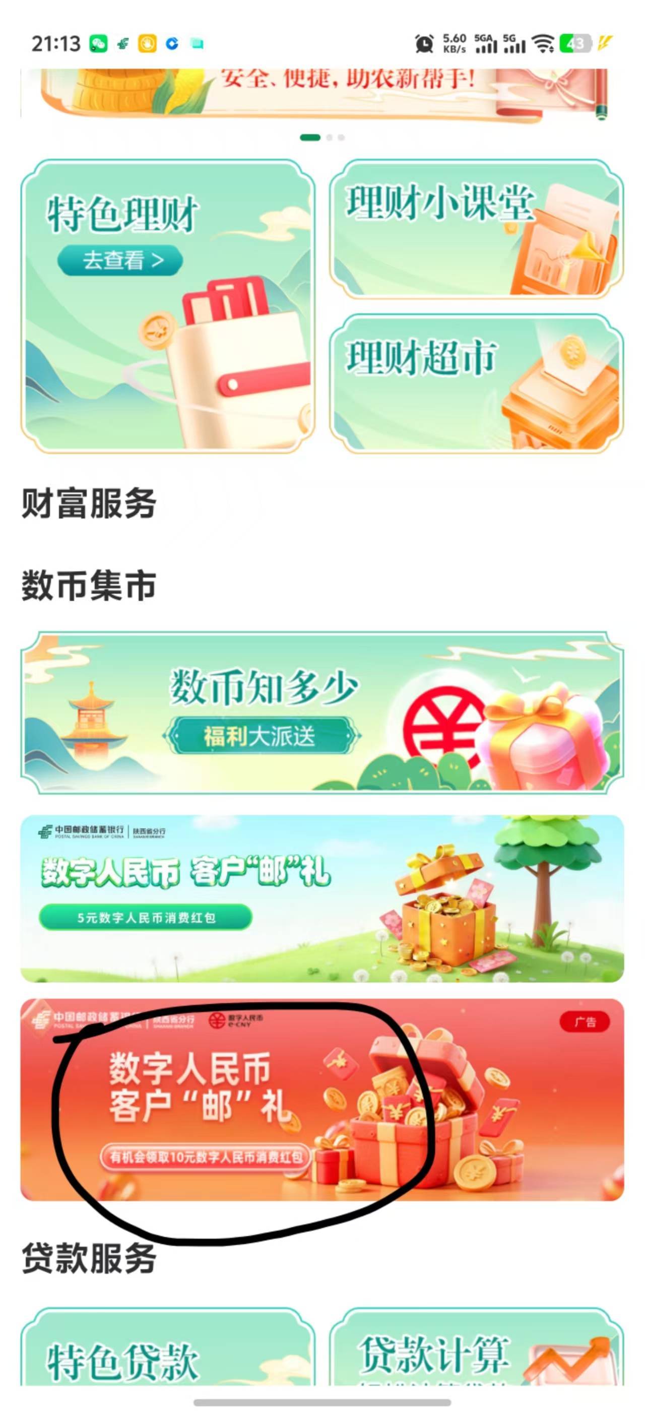 邮储-本地生活-切西安人人10


1 / 作者:小小搬运工手慢无 / 