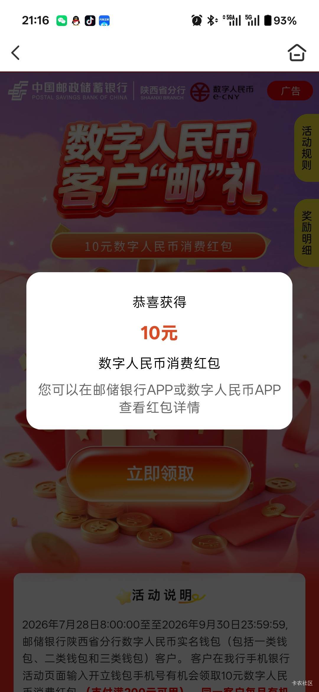 邮储-本地生活-切西安人人10


43 / 作者:小小搬运工手慢无 / 
