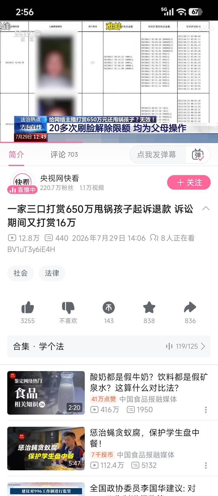 榜一大姐上新闻了




58 / 作者:不伦不类很正经 / 