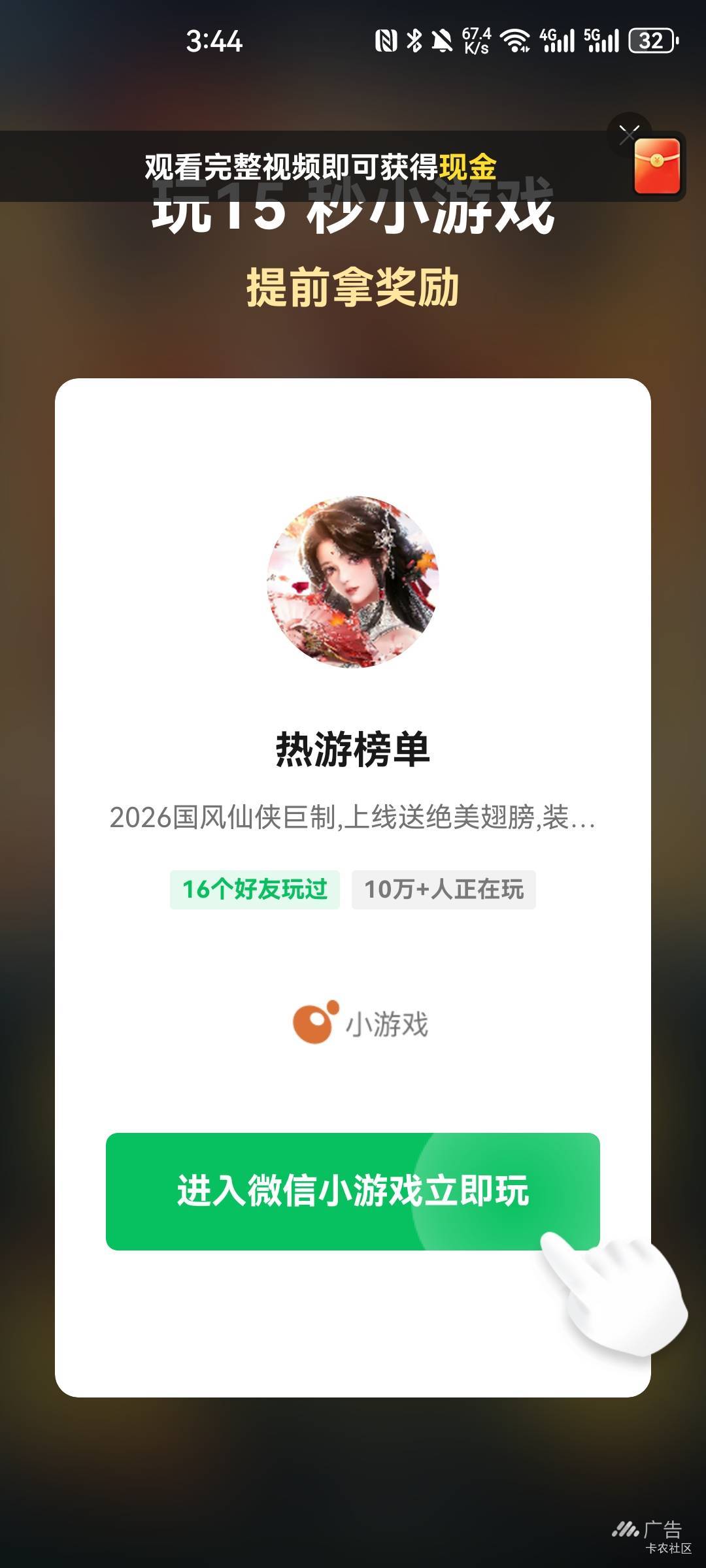 安卓富小剧只有这个也没有0.01充值 那个卡怪是托吧

87 / 作者:梦想当村长 / 