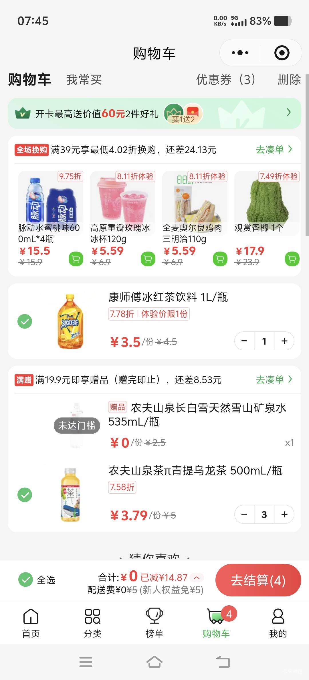 叮咚送了15无门槛劵

74 / 作者:天儿不赖 / 