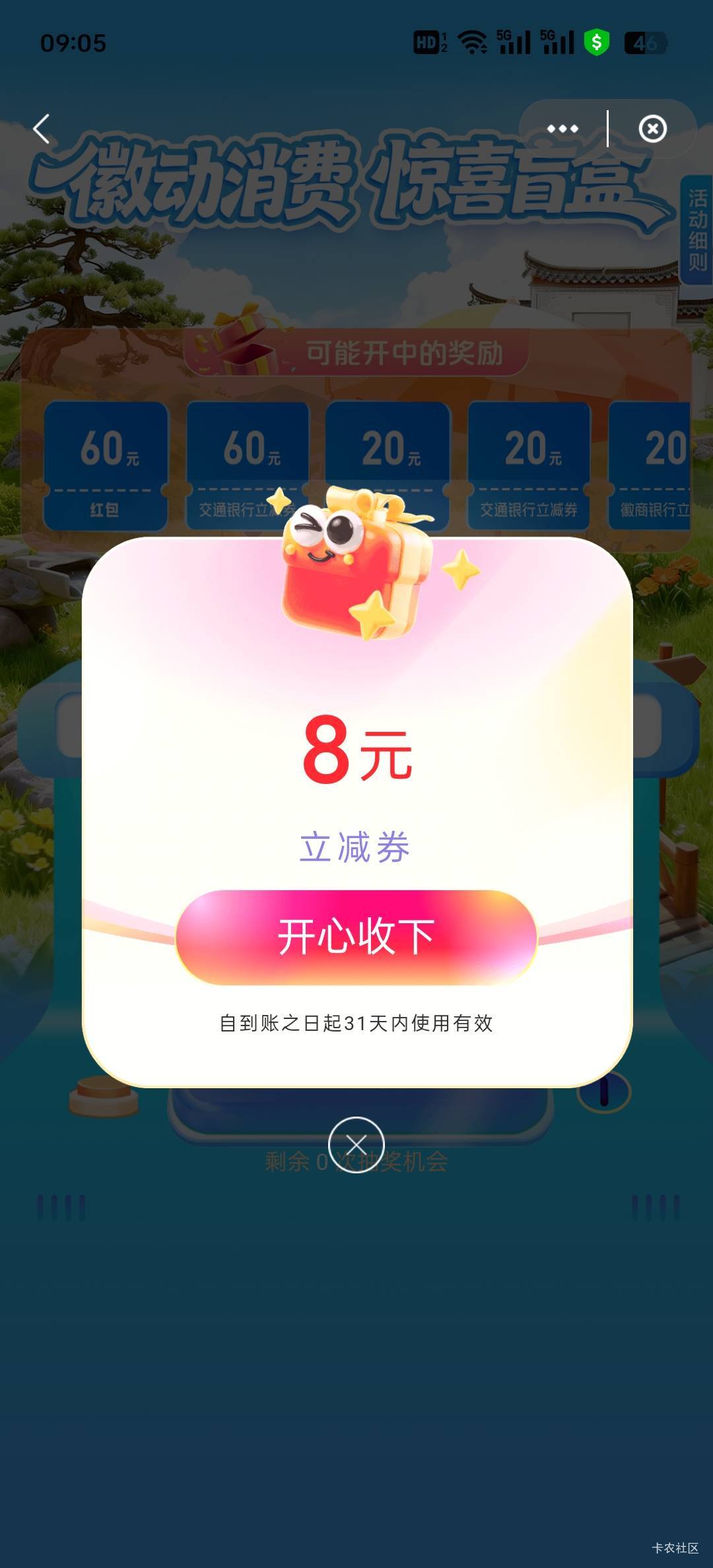 低保用户

92 / 作者:John. / 